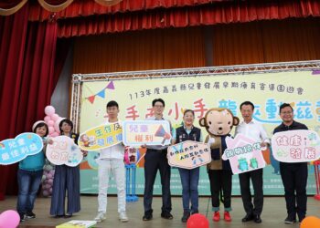 嘉義縣早期療育宣導園遊會　攜手家長共同守護兒童發展