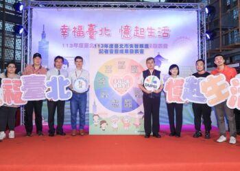響應國際失智症　「幸福臺北憶起生活」編織失智照護網