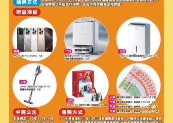 抗流感顧健康 施打公費疫苗還可抽大獎及買菜金