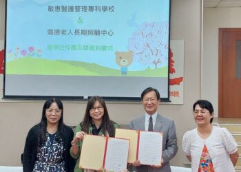 林澄輝社福基金會與敏惠醫專產學合作培育長照實務專才