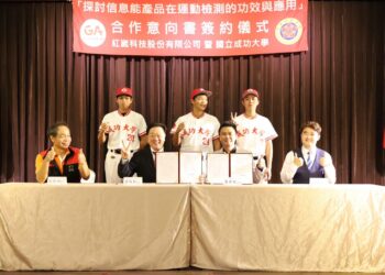紅崴科技與成大簽署合作研究意向書 以研究信息能產品之功效