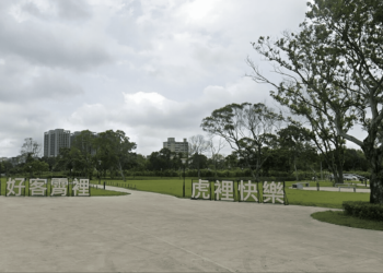 桃園市立醫院計畫啟動 八德霄裡公園將打造高標準醫療 服務市民健康