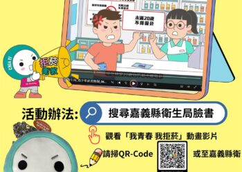 衛生局推廣青少年拒菸　看動畫可抽限量零錢包