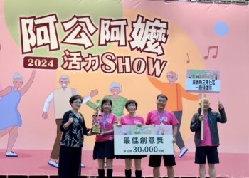 「阿公阿嬤活力SHOW」全國總決賽　鹿草鄉三角社區獲「最佳創意獎」