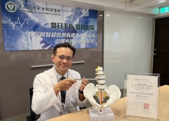 當日手術當日出院　北醫附醫超微創脊椎內視鏡手術　引領脊椎治療新趨勢