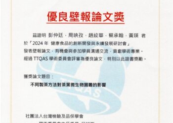嘉義縣重視食安檢驗品質　技術、學術同步精進