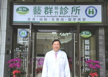 藝群醫美打造科技醫美新據點 第20家分院藝群新竹診所進駐竹北高鐵站區