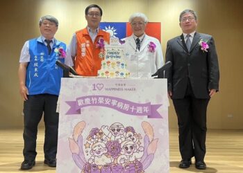 「2024年榮民體系安寧緩和醫療全程照護網絡」國際研討會暨歡慶竹榮安寧病房十週年