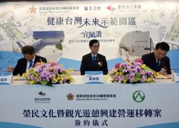 輔導會與夏都地產簽署「宜蘭讚-榮民文化暨觀光遊憩興建營運移轉案」