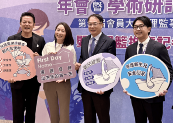 新生兒安全回家 台灣周產期醫學會攜手媽咪學苑 推動嬰兒提籃計畫