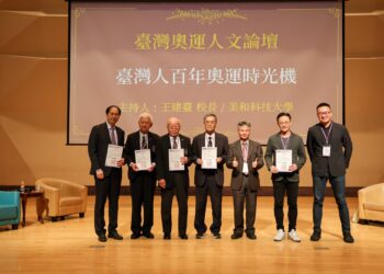 2024全國體育運動年會在臺南　以科技飛騰為主題促成多元學術交流