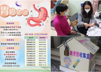 幽門螺旋桿菌盛行率高　宜縣啟動擴大免費胃癌篩檢