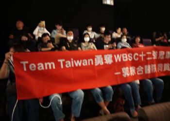 慶祝中華棒球隊奪世界賽冠軍郭綜合醫院總裁影城包場招待員工及家屬看電影