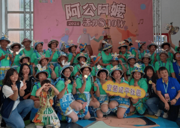 2024『長者活躍老化全國競賽』 宜蘭市延平社區團隊榮獲金牌獎