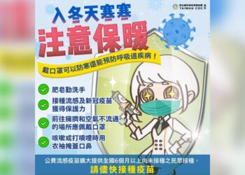 流感疫情進入流行期 春節特別門診加開1230次