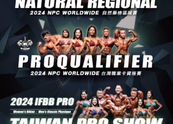 IFBB PRO TAIWAN PRO SHOW 高雄苓雅引爆健美圈
